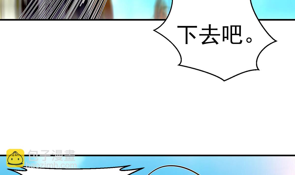 🍚修仙归来在校园 第308话 一装就容易出事 第28页