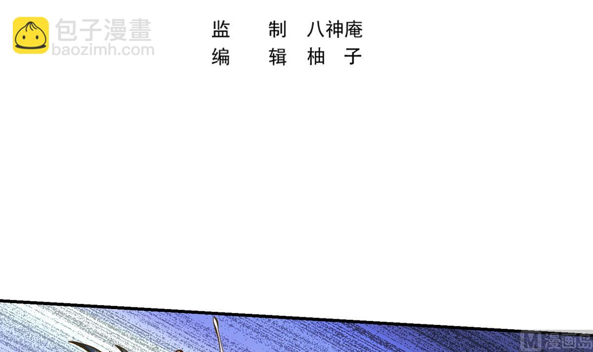 🍚修仙归来在校园 第308话 一装就容易出事 第3页
