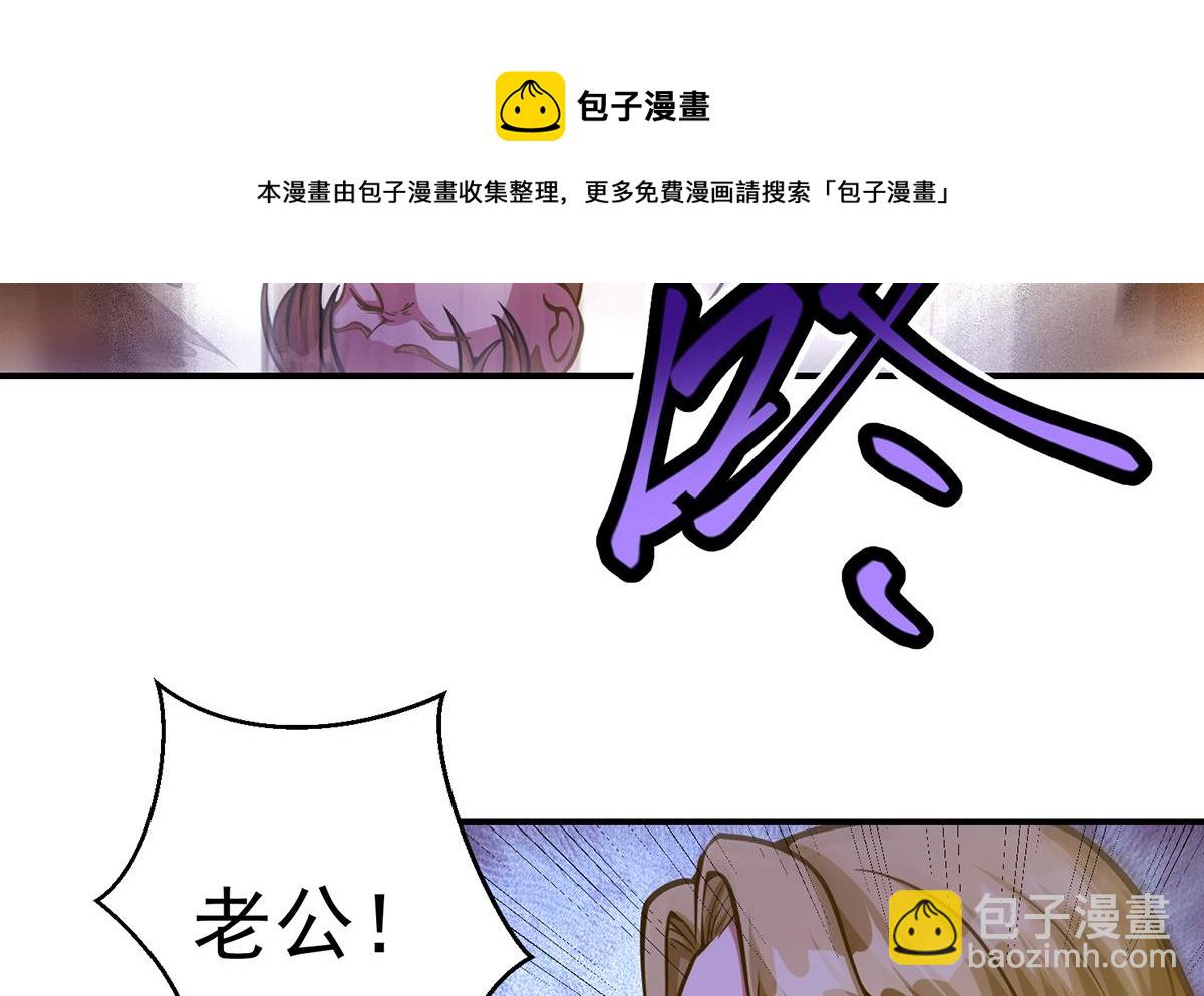 🍚修仙归来在校园 第308话 一装就容易出事 第31页