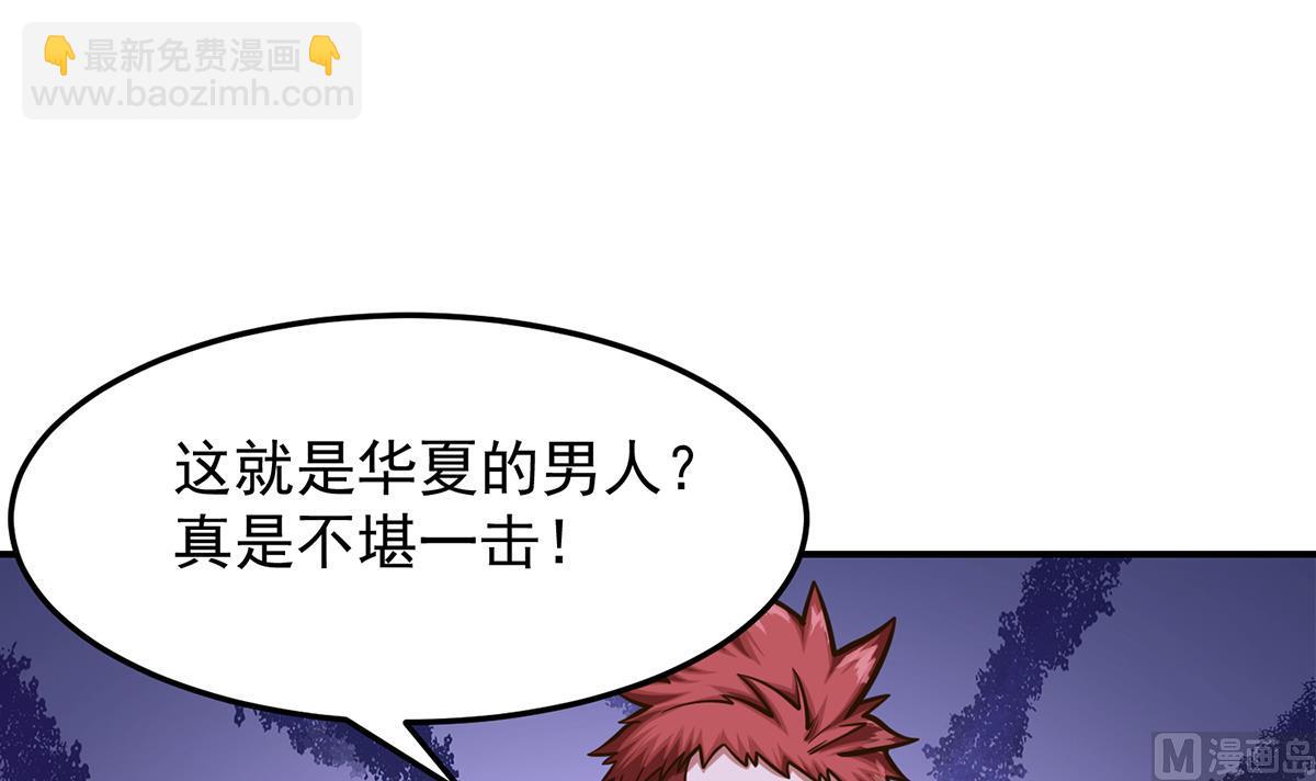🍚修仙归来在校园 第308话 一装就容易出事 第33页