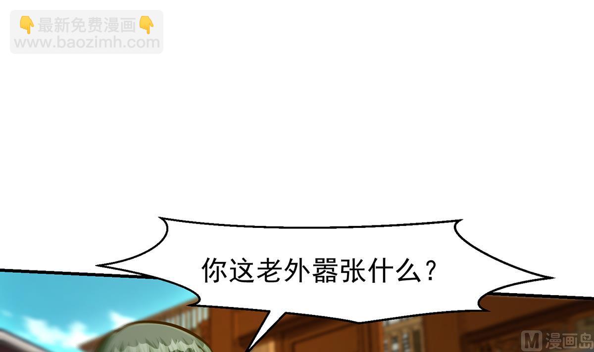 🍚修仙归来在校园 第308话 一装就容易出事 第36页