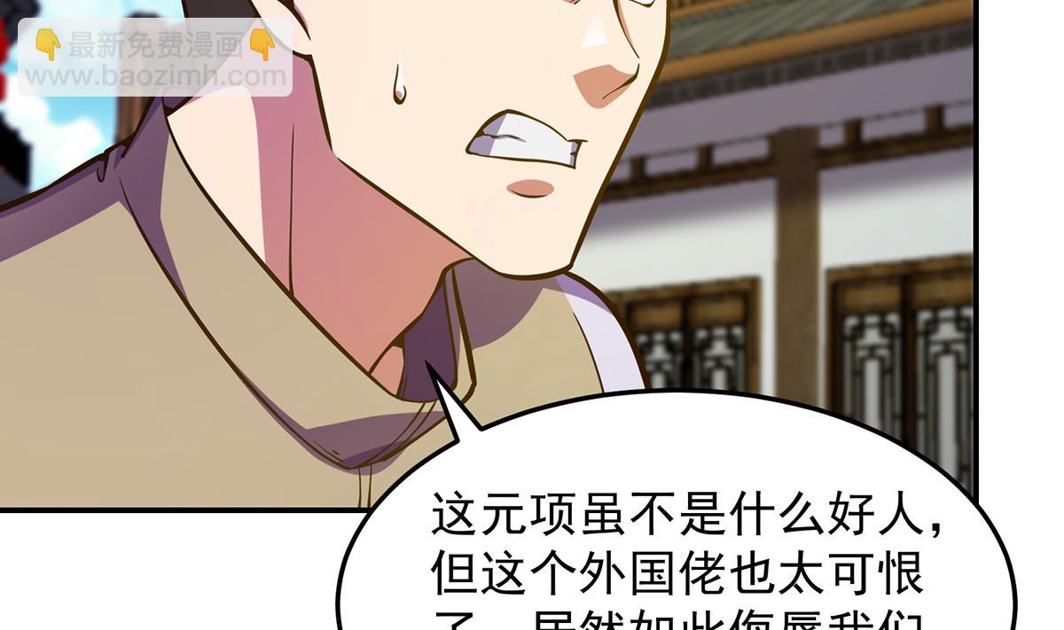 🍚修仙归来在校园 第308话 一装就容易出事 第40页