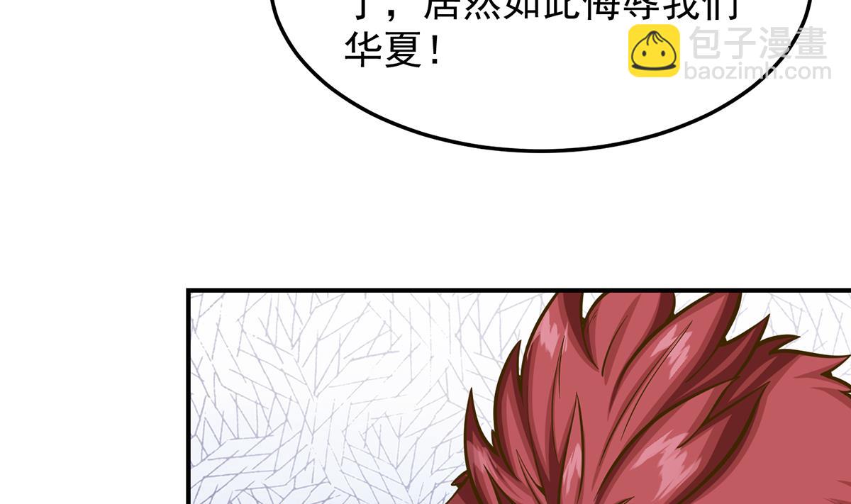 🍚修仙归来在校园 第308话 一装就容易出事 第41页