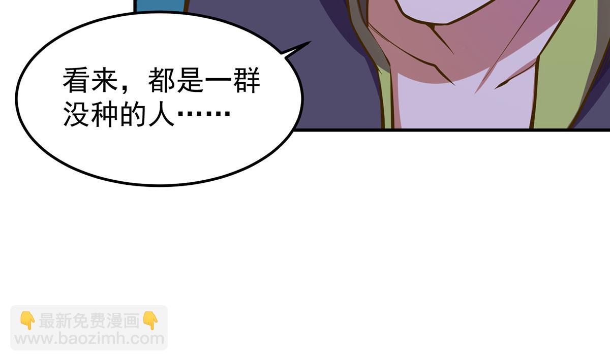 🍚修仙归来在校园 第308话 一装就容易出事 第43页