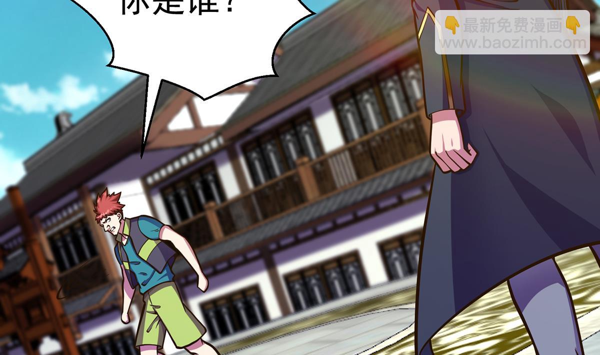 🍚修仙归来在校园 第308话 一装就容易出事 第46页