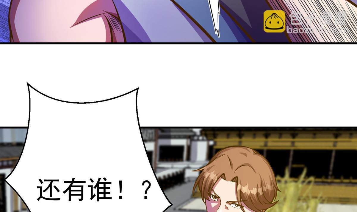 🍚修仙归来在校园 第308话 一装就容易出事 第5页