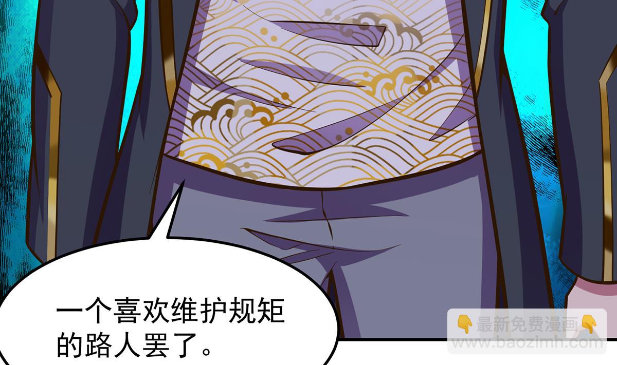 🍚修仙归来在校园 第308话 一装就容易出事 第50页