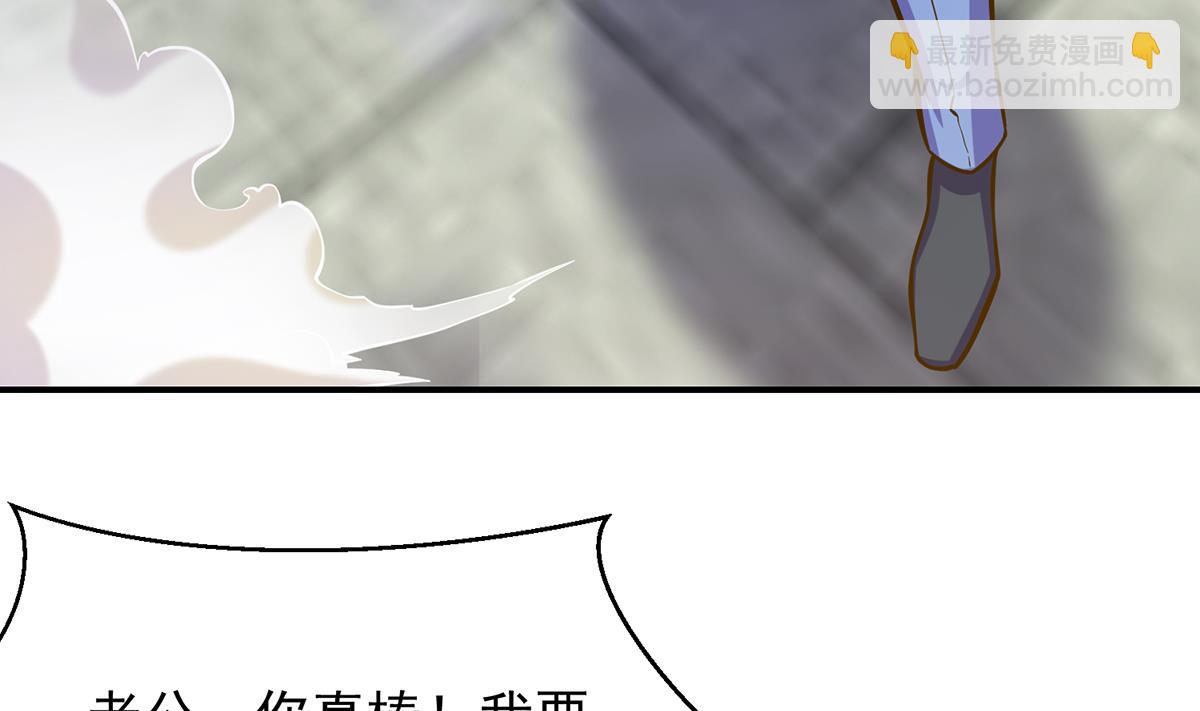 🍚修仙归来在校园 第308话 一装就容易出事 第8页