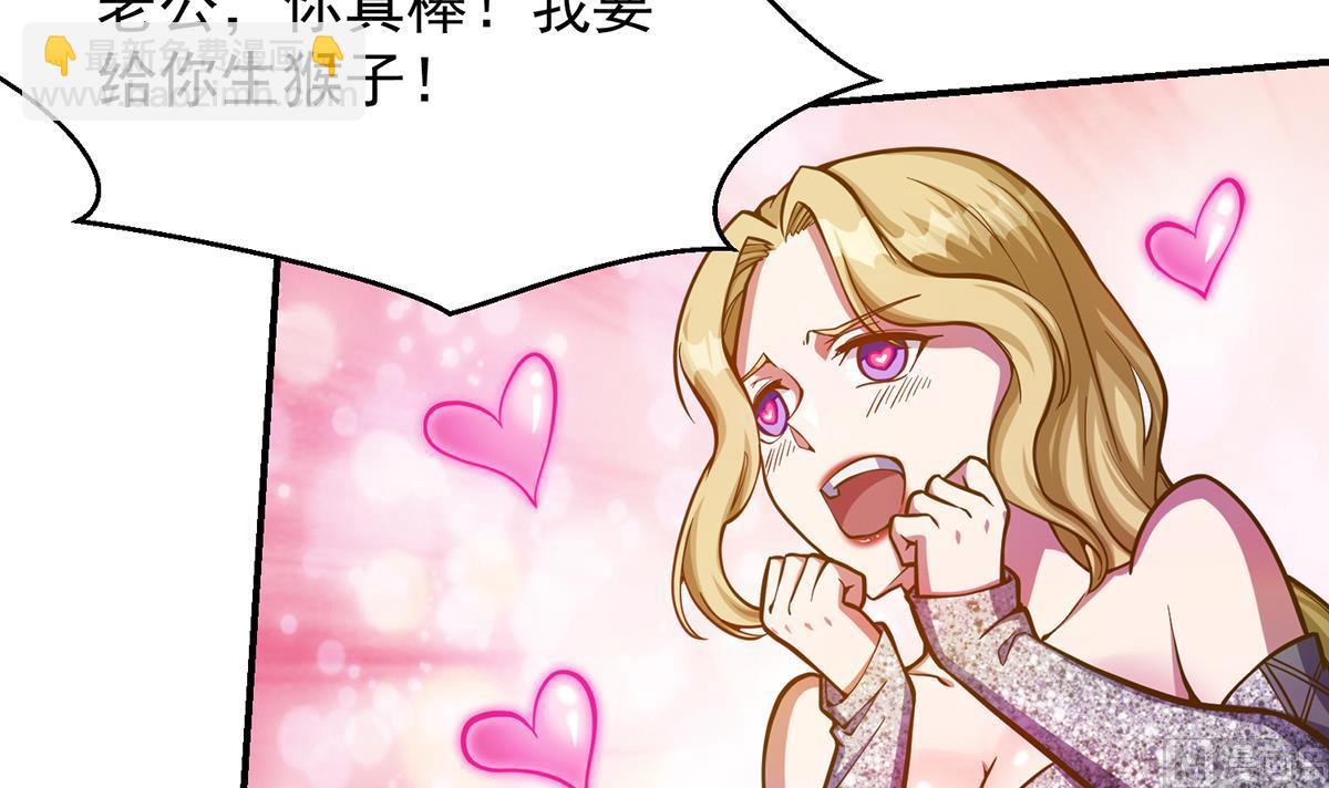 🍚修仙归来在校园 第308话 一装就容易出事 第9页