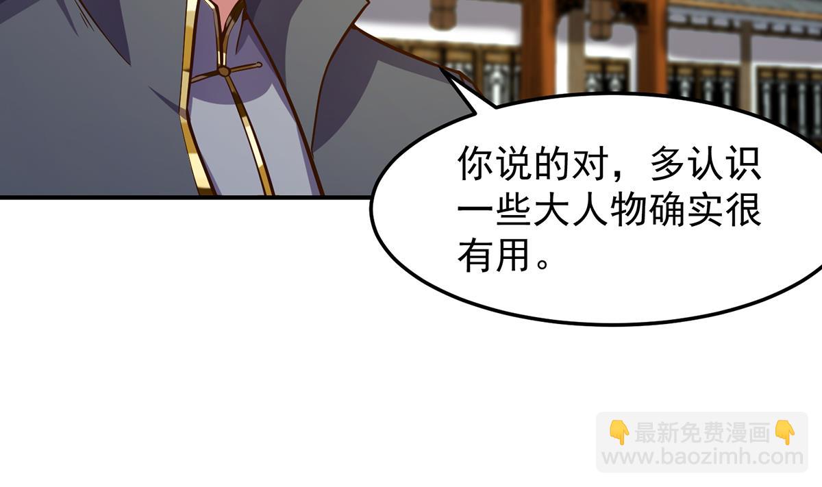 🍚修仙归来在校园 第310话 真正的大人物 第10页