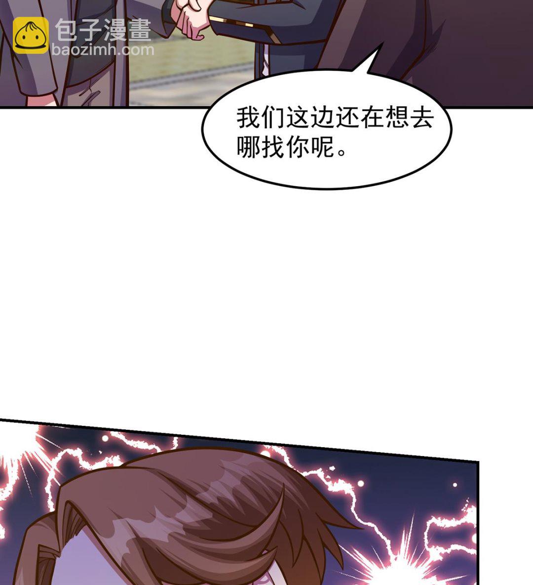 🍚修仙归来在校园 第310话 真正的大人物 第23页