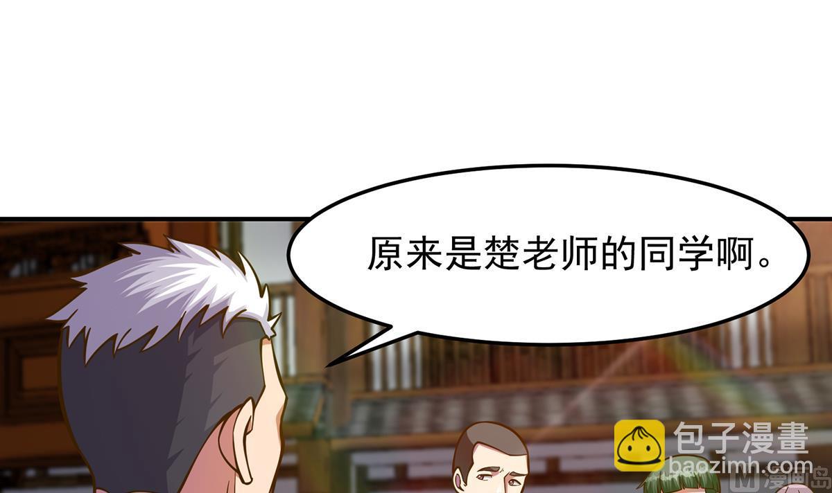 🍚修仙归来在校园 第310话 真正的大人物 第27页