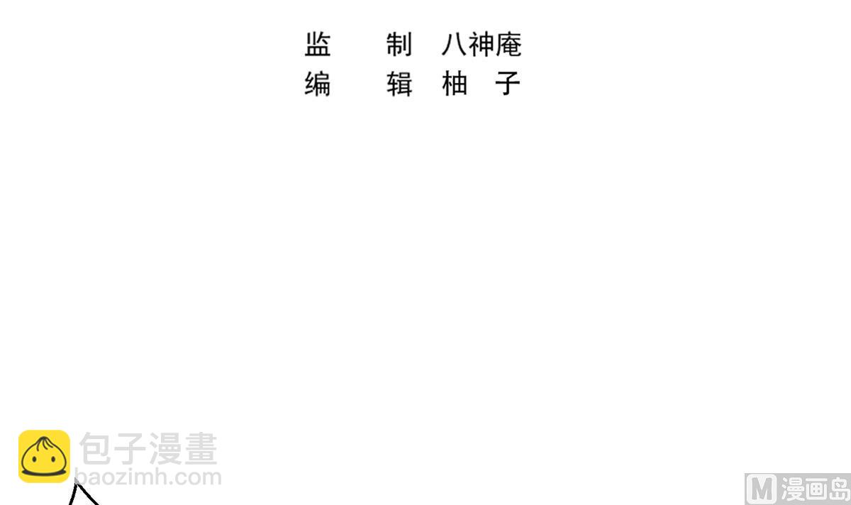 🍚修仙归来在校园 第310话 真正的大人物 第3页