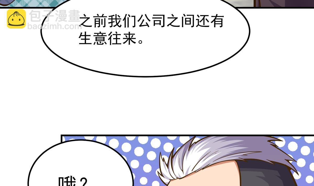 🍚修仙归来在校园 第310话 真正的大人物 第31页