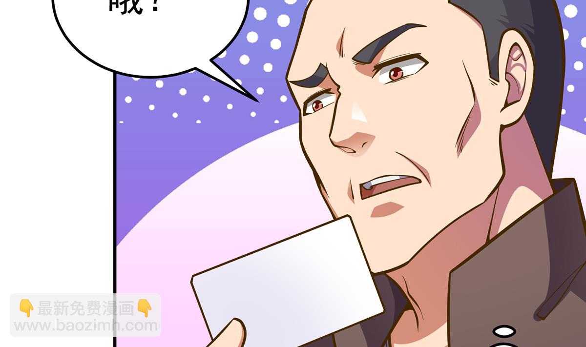 🍚修仙归来在校园 第310话 真正的大人物 第32页