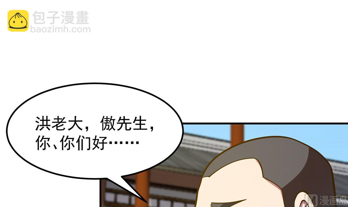 🍚修仙归来在校园 第310话 真正的大人物 第36页