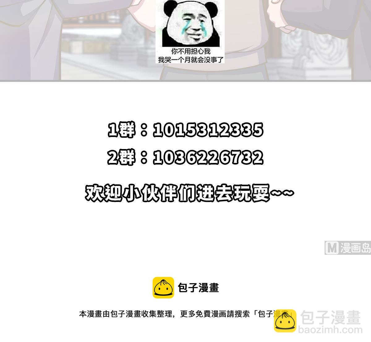 🍚修仙归来在校园 第310话 真正的大人物 第48页