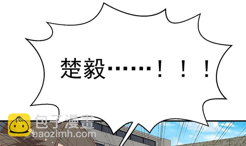 🍚修仙归来在校园 第32话 强到深处脸自厚 第10页