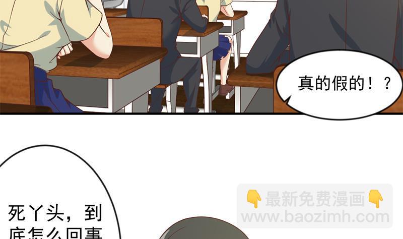 🍚修仙归来在校园 第32话 强到深处脸自厚 第14页