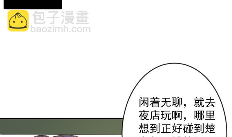 🍚修仙归来在校园 第32话 强到深处脸自厚 第17页