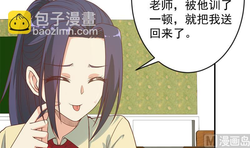 🍚修仙归来在校园 第32话 强到深处脸自厚 第18页