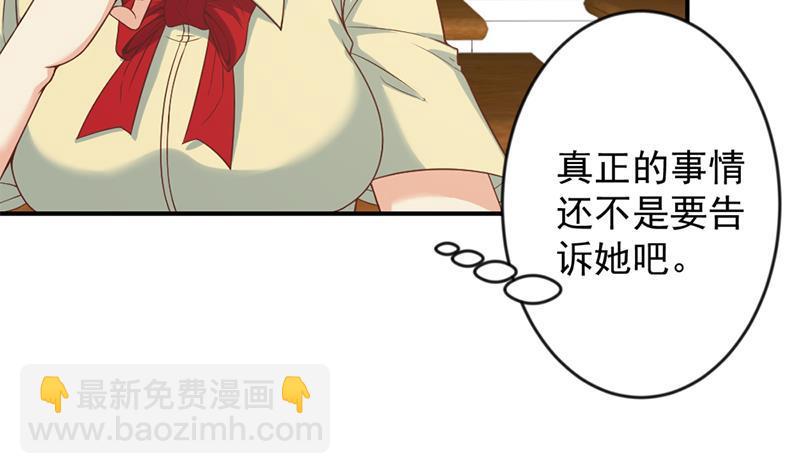 🍚修仙归来在校园 第32话 强到深处脸自厚 第19页