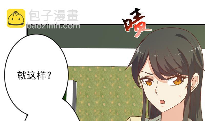 🍚修仙归来在校园 第32话 强到深处脸自厚 第20页