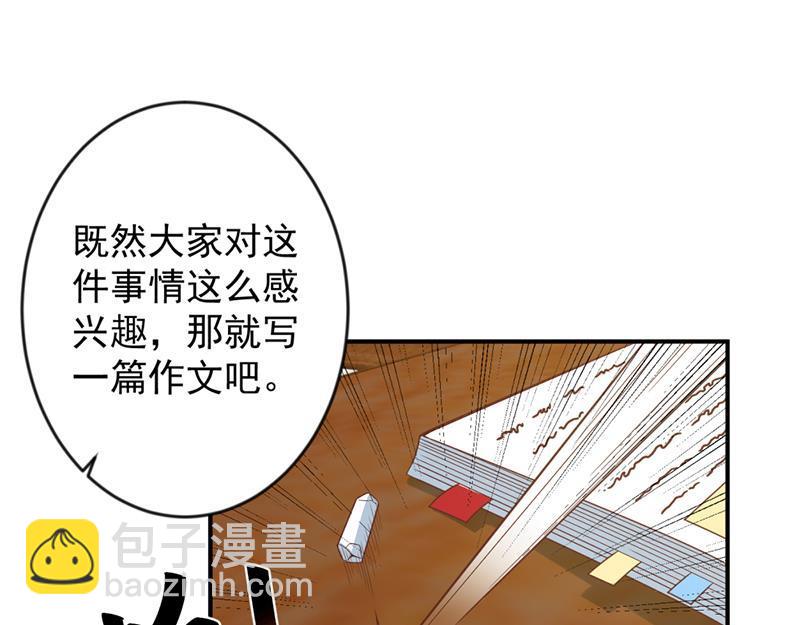 🍚修仙归来在校园 第32话 强到深处脸自厚 第22页