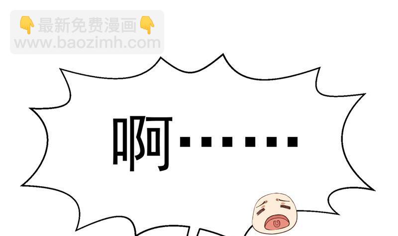 🍚修仙归来在校园 第32话 强到深处脸自厚 第25页