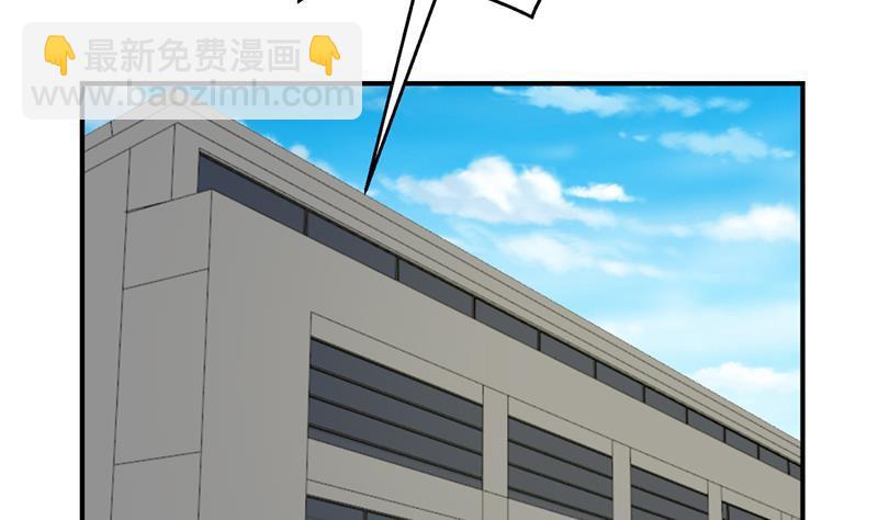 🍚修仙归来在校园 第32话 强到深处脸自厚 第26页