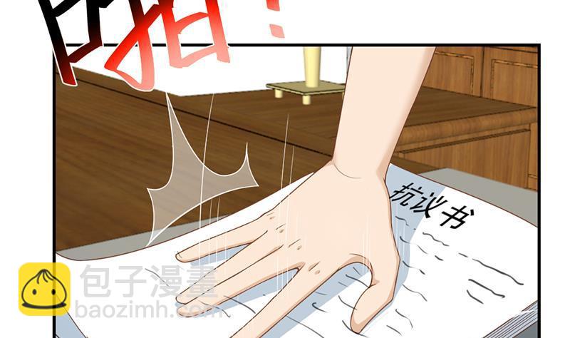 🍚修仙归来在校园 第32话 强到深处脸自厚 第29页