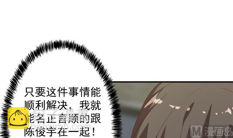 🍚修仙归来在校园 第32话 强到深处脸自厚 第3页