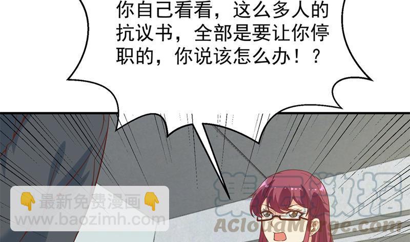 🍚修仙归来在校园 第32话 强到深处脸自厚 第31页
