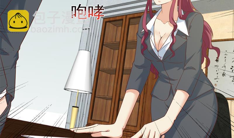 🍚修仙归来在校园 第32话 强到深处脸自厚 第32页