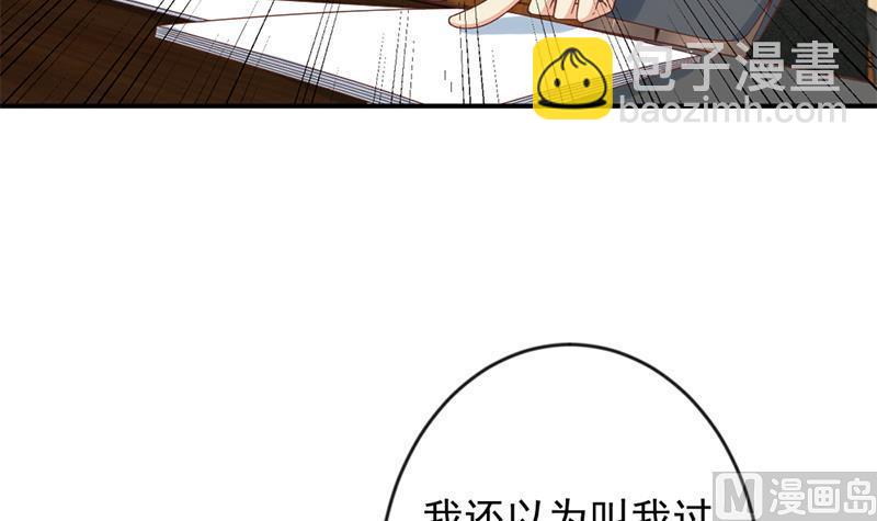 🍚修仙归来在校园 第32话 强到深处脸自厚 第33页