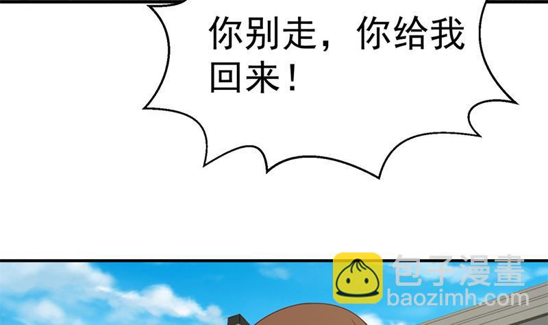🍚修仙归来在校园 第32话 强到深处脸自厚 第38页