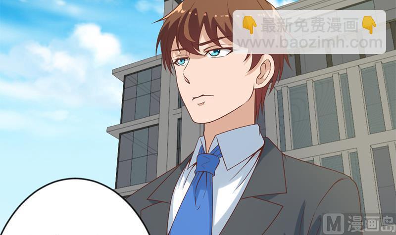 🍚修仙归来在校园 第32话 强到深处脸自厚 第39页