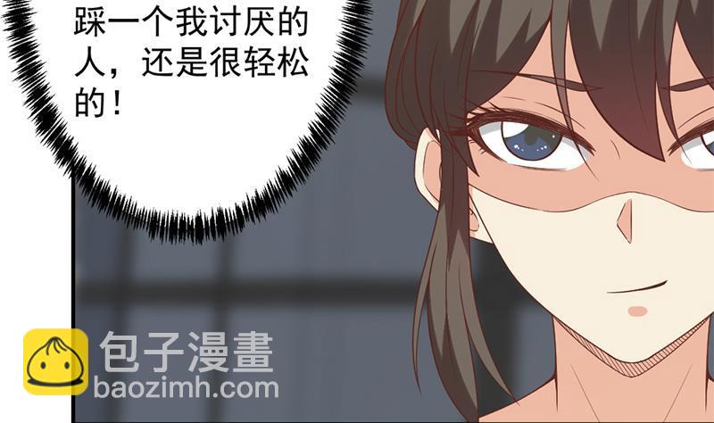 🍚修仙归来在校园 第32话 强到深处脸自厚 第4页