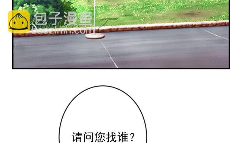 🍚修仙归来在校园 第32话 强到深处脸自厚 第43页