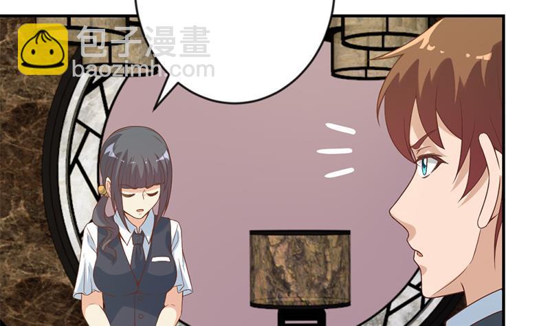 🍚修仙归来在校园 第32话 强到深处脸自厚 第44页