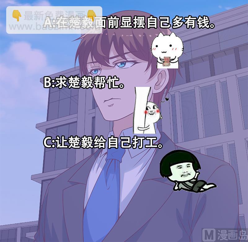 🍚修仙归来在校园 第32话 强到深处脸自厚 第48页