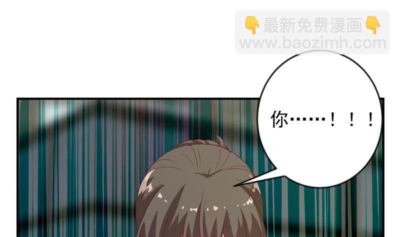 🍚修仙归来在校园 第32话 强到深处脸自厚 第8页