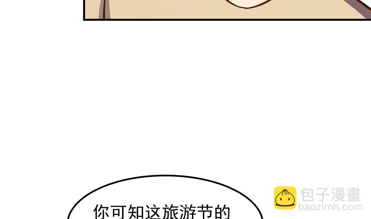 🍚修仙归来在校园 第312话 比武大会开始 第10页