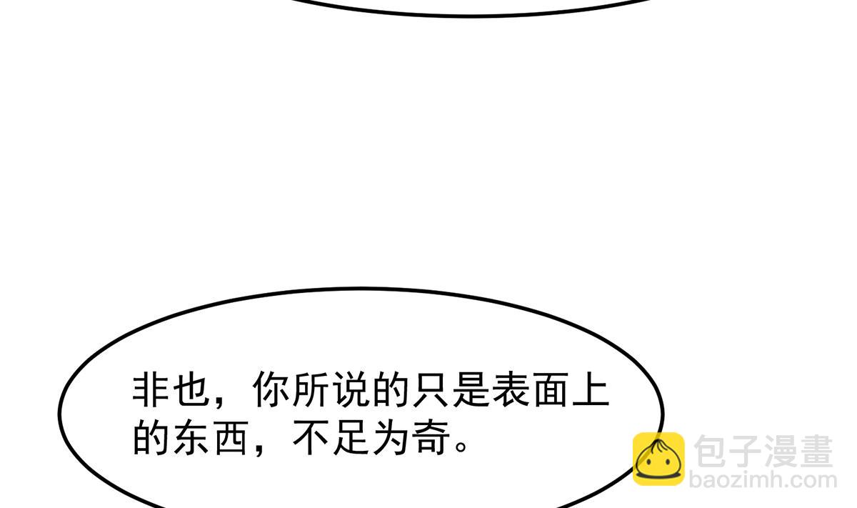🍚修仙归来在校园 第312话 比武大会开始 第13页
