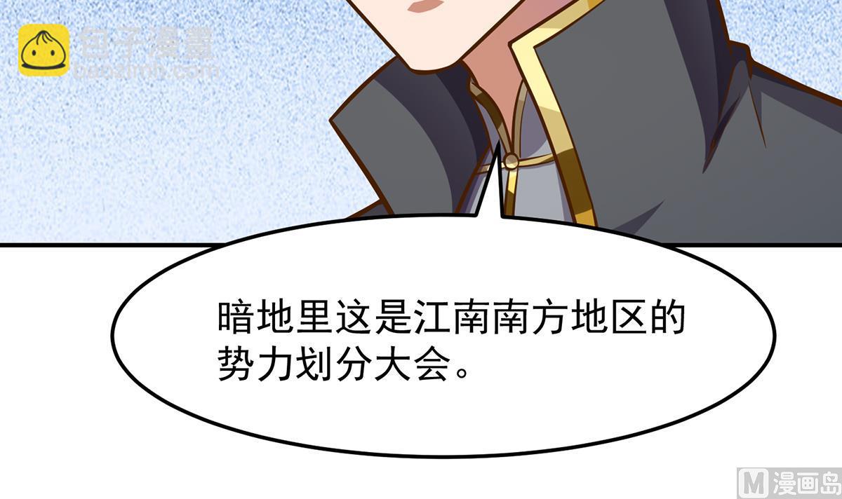 🍚修仙归来在校园 第312话 比武大会开始 第15页