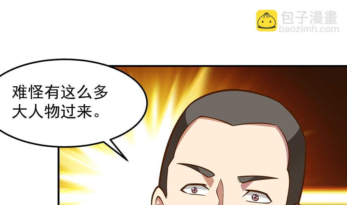 🍚修仙归来在校园 第312话 比武大会开始 第16页