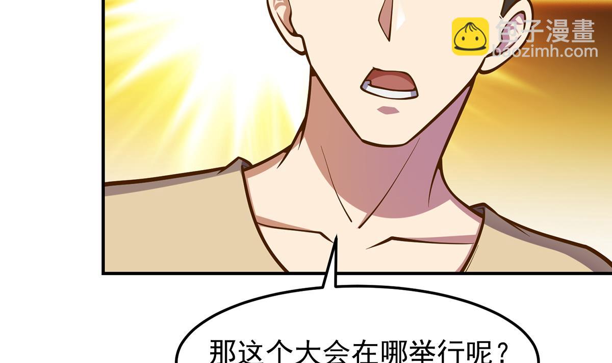 🍚修仙归来在校园 第312话 比武大会开始 第17页