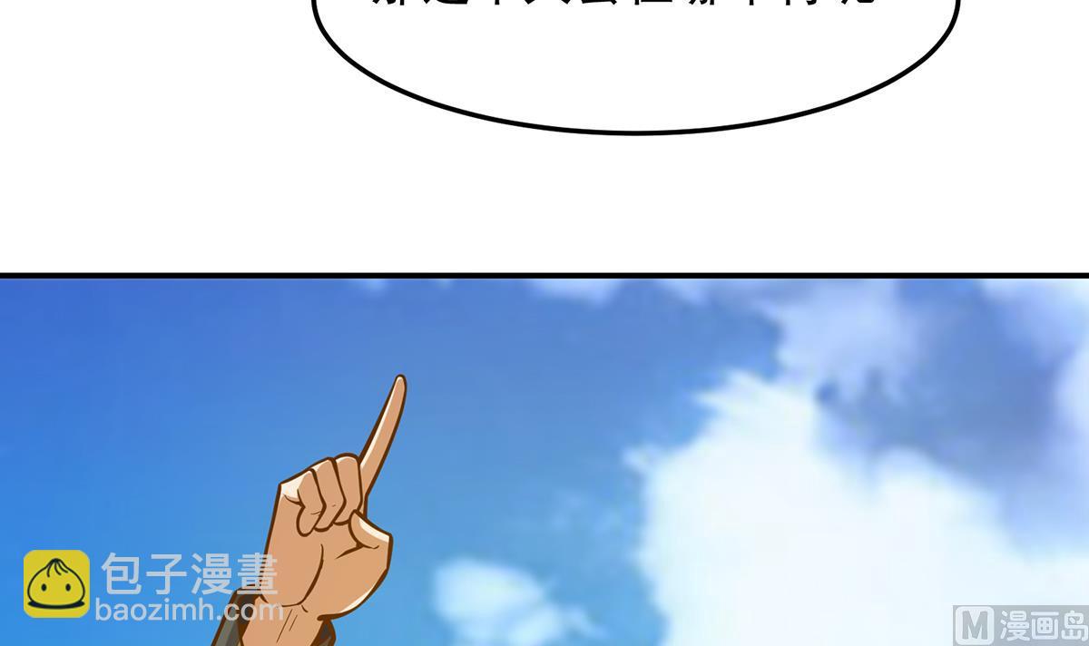 🍚修仙归来在校园 第312话 比武大会开始 第18页