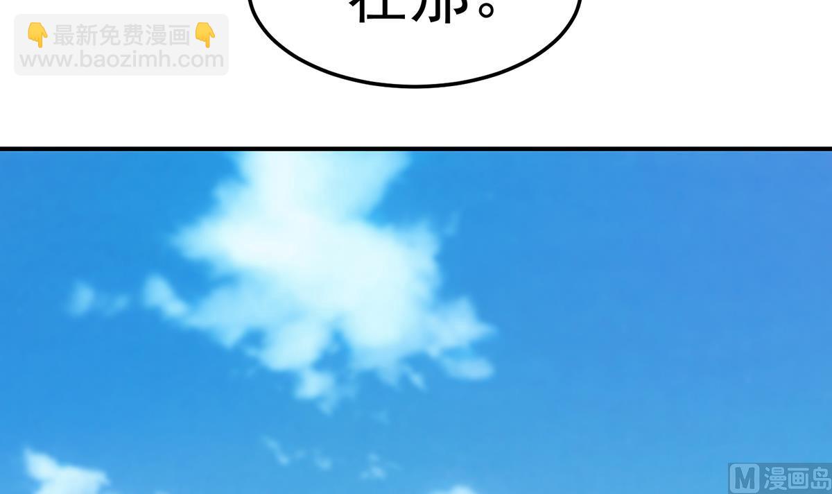 🍚修仙归来在校园 第312话 比武大会开始 第21页