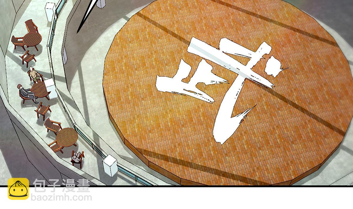 🍚修仙归来在校园 第312话 比武大会开始 第26页